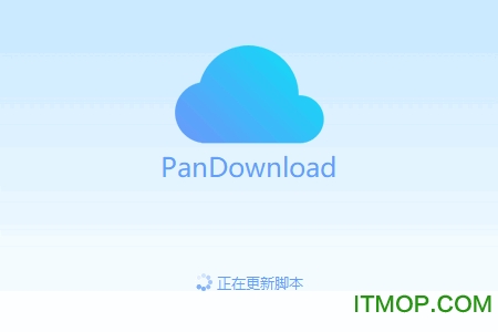 PanDownload2021免费版v20210921 绿色版
