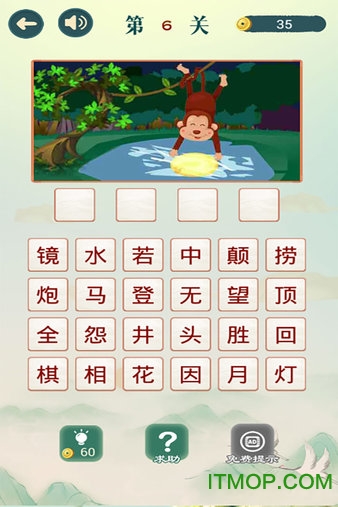 成语猜猜猜破解版
