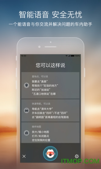 搜狗地图导航语音版v10.4.1 安卓版