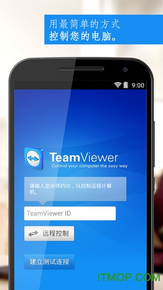 teamviewer永久免费版v15.1.24 安卓版