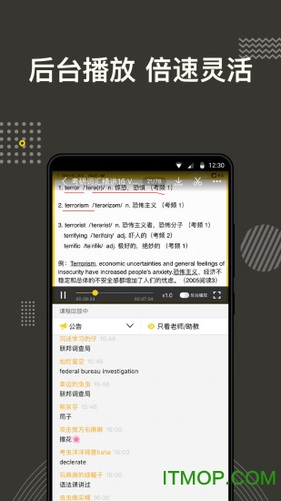 考研全辅导v3.13.1 安卓版