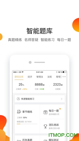 嗨学遴选appv1.0.0 安卓版