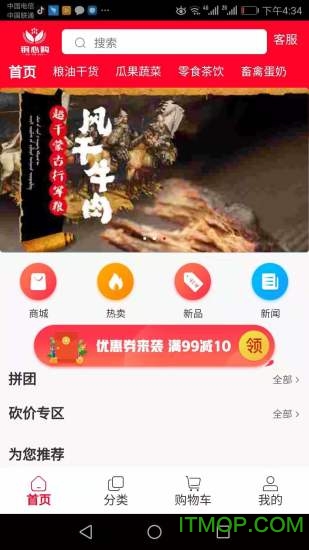 锎心购v0.0.37 安卓版