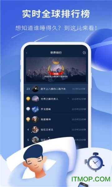睡眠精灵v3.0.8 安卓版