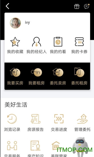美联好房v3.8.0安卓版