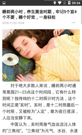 保山养生手机版下载