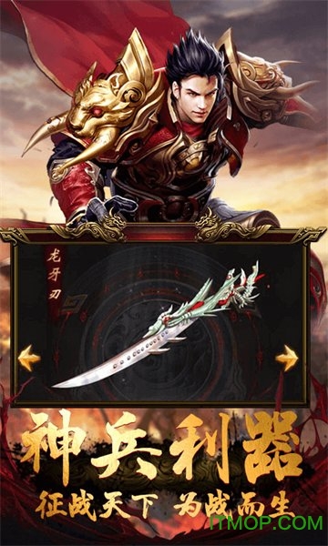 霸业王朝游戏下载