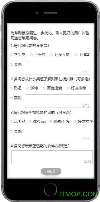 果仁模拟器