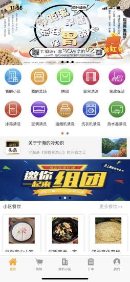 邻距离生活v3.8.20190725 安卓版
