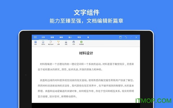 wps小米定制版