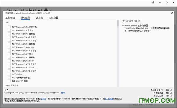 Visual Studio Pro 2019破解版