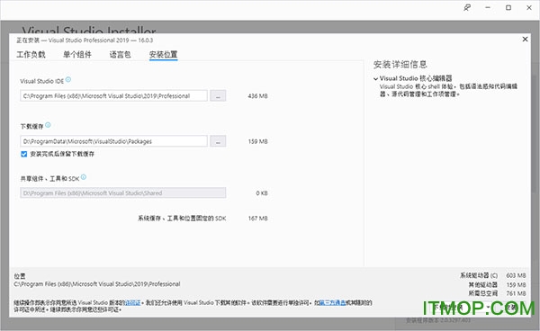 Visual Studio Pro 2019破解版