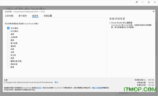 Visual Studio Pro 2019破解版