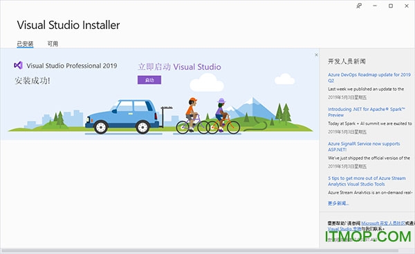 Visual Studio Pro 2019破解版