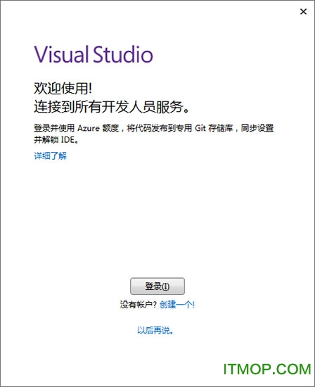 Visual Studio Pro 2019破解版