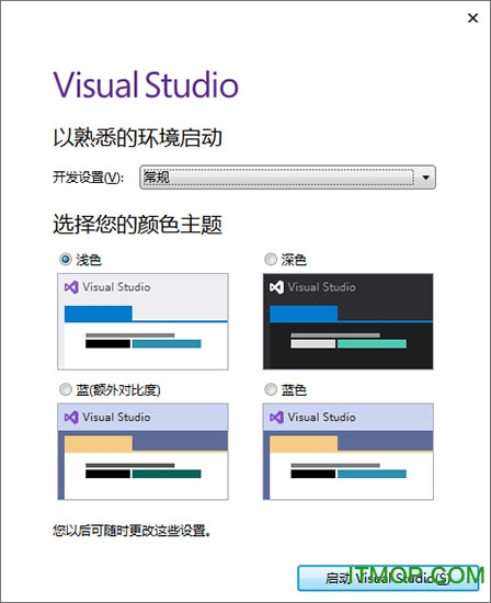 Visual Studio Pro 2019破解版