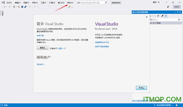 Visual Studio Pro 2019破解版