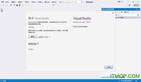 Visual Studio Pro 2019破解版