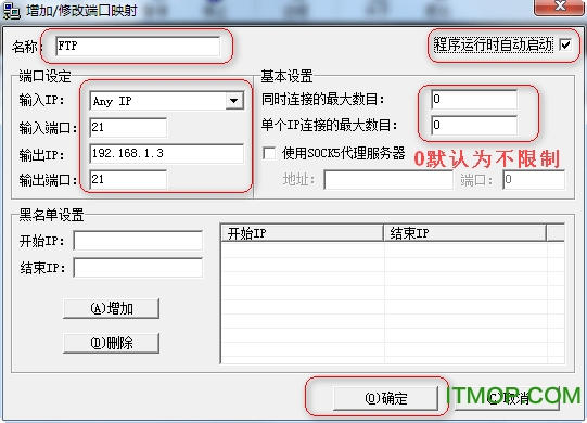 端口映射器PortMap v1.6绿色版