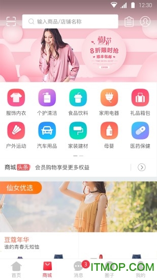 邻际圈最新版v6.1.28安卓版