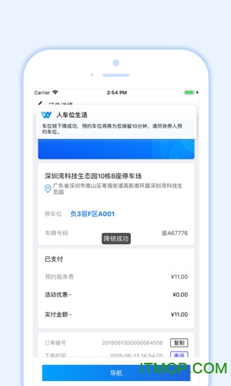 小二占位v3.4.2 安卓版