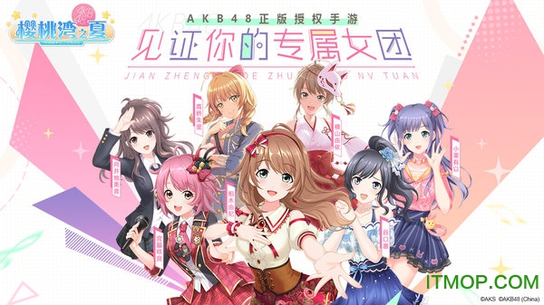 AKB48樱桃湾之夏下载