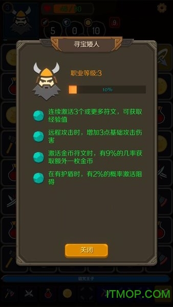 矮人与地城v1.1 安卓版