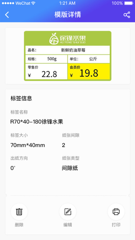 芯烨xprinter手机打印软件v4.2.7安卓版