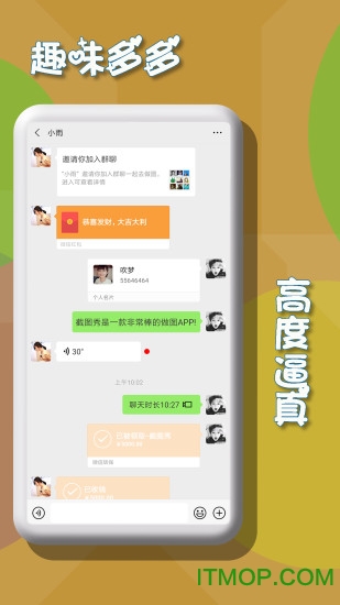 微商截图秀appv4.2.7 安卓版