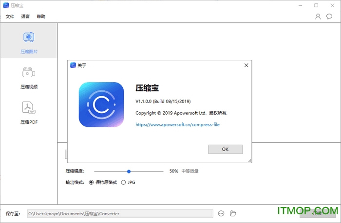压缩宝破解版