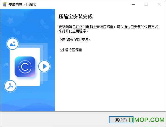 压缩宝破解版