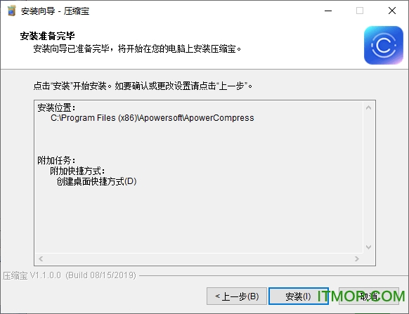 压缩宝破解版