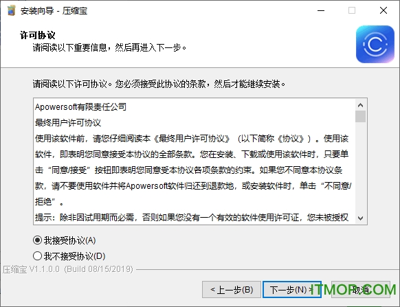 压缩宝破解版