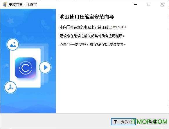 压缩宝破解版