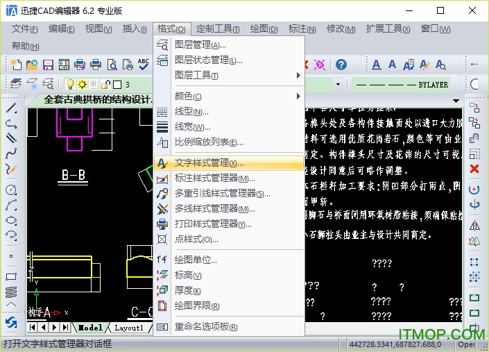 迅捷cad编辑器专业版免费下载