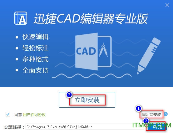 迅捷cad编辑器专业版v6.2.0.2 官方版