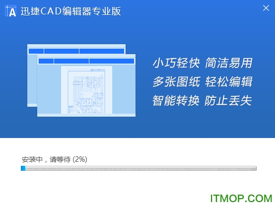 迅捷cad编辑器专业版免费下载