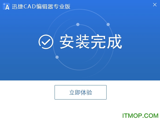 迅捷cad编辑器专业版教程