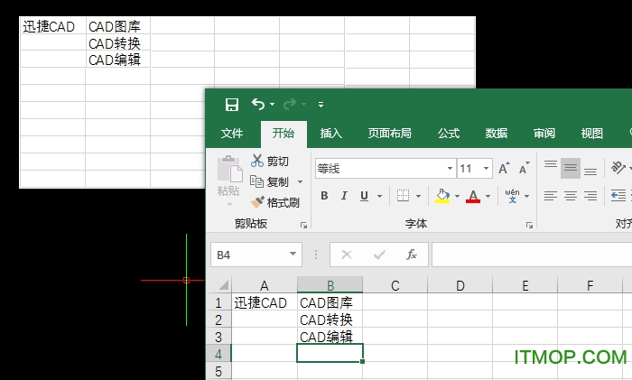 迅捷cad编辑器专业版免费下载