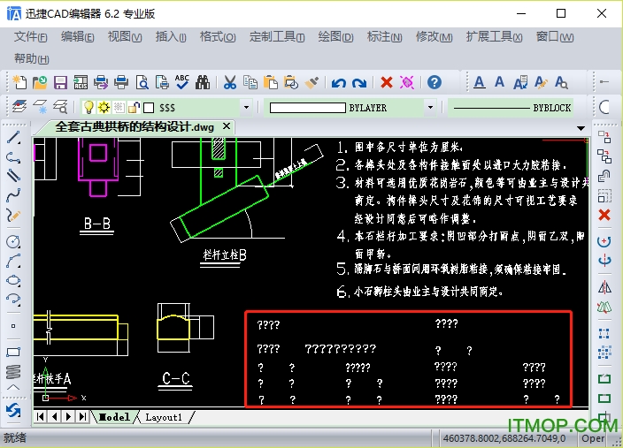 迅捷cad编辑器专业版怎么用