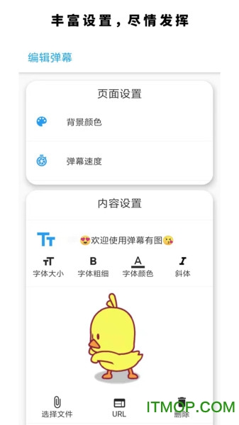 弹幕有图软件v3.0.0 安卓版