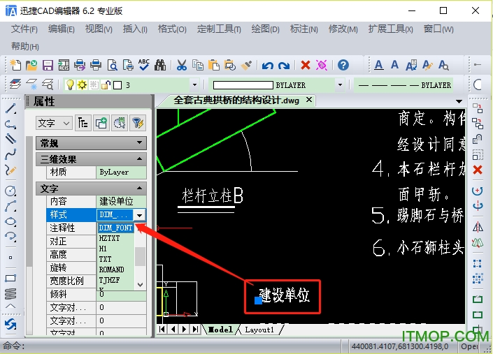 迅捷cad编辑器专业版免费下载