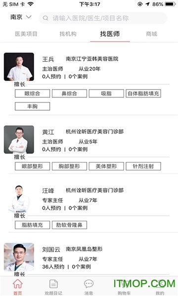 欢颜医美v1.0.1 安卓版
