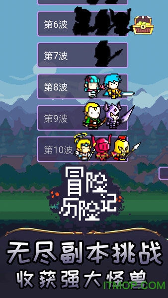 冒险历险记