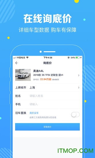 快查车价v1.0.2 安卓版
