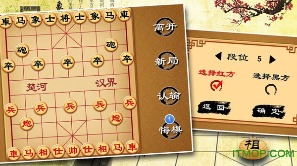 中国象棋在线玩免费版v4.2.0 安卓版