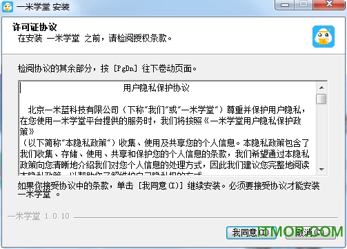一米学堂软件v1.0.10 官方版
