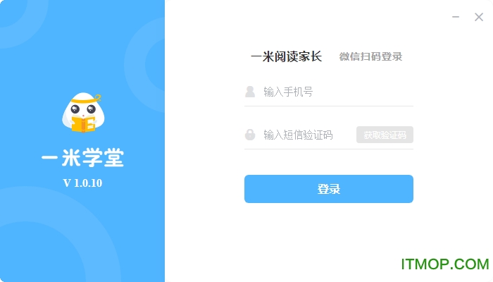 一米学堂软件下载