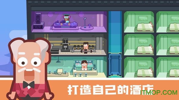 连锁酒店大亨无限金币v1.0.0 安卓版
