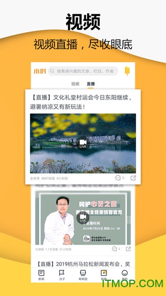 小时新闻